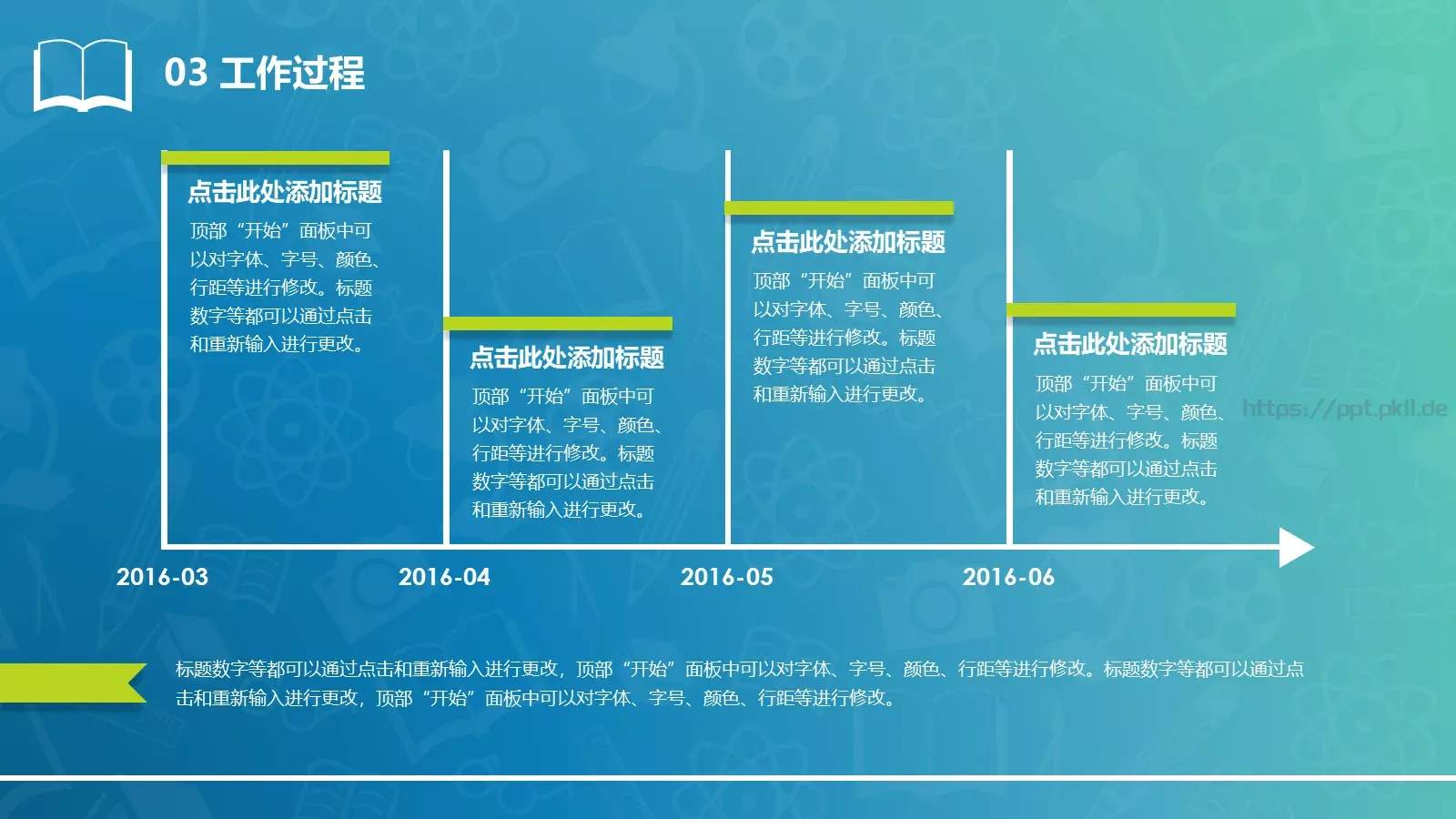毕业设计答辩PPT模板 第 12 页预览图