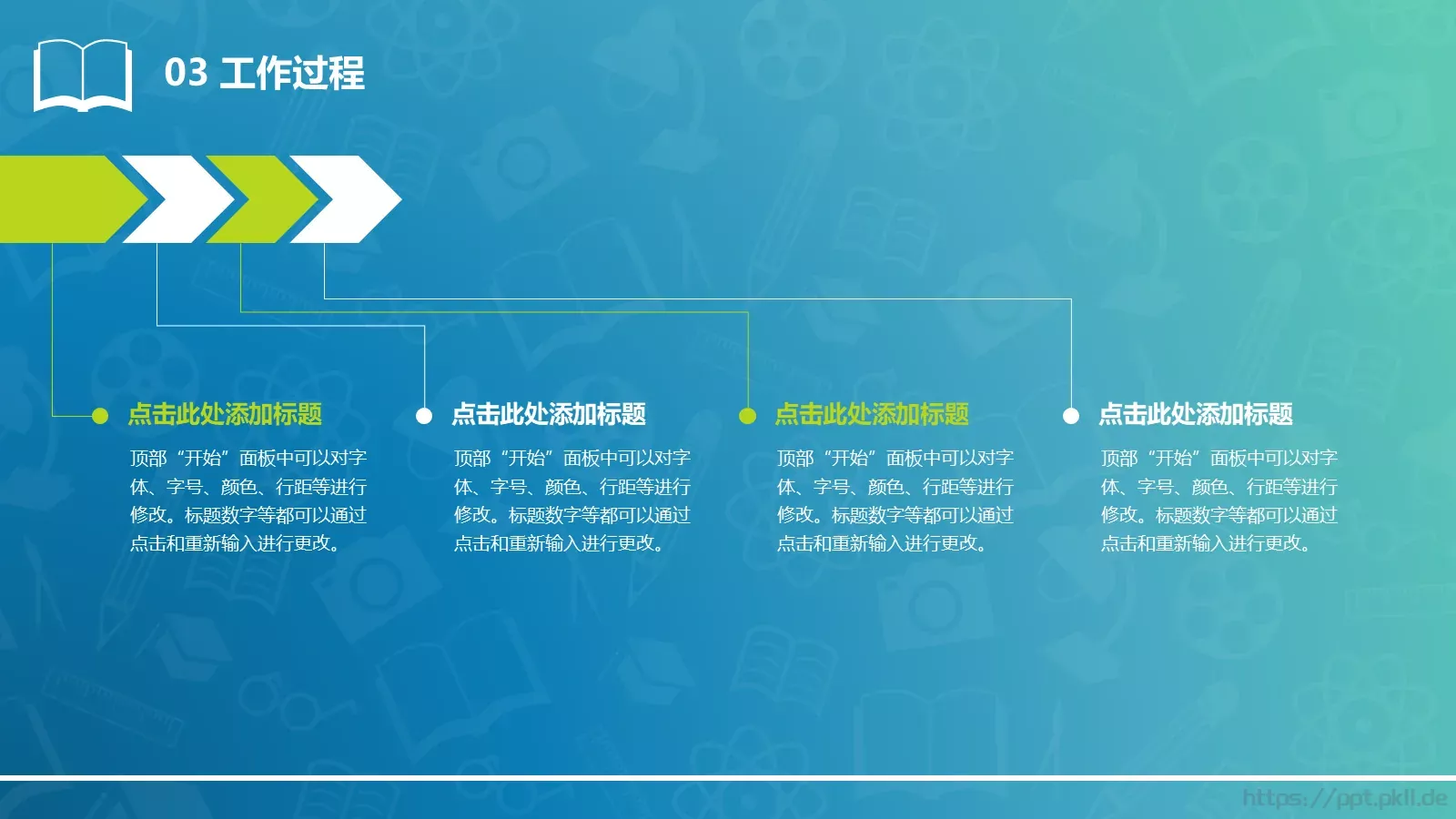 毕业设计答辩PPT模板 第 13 页预览图