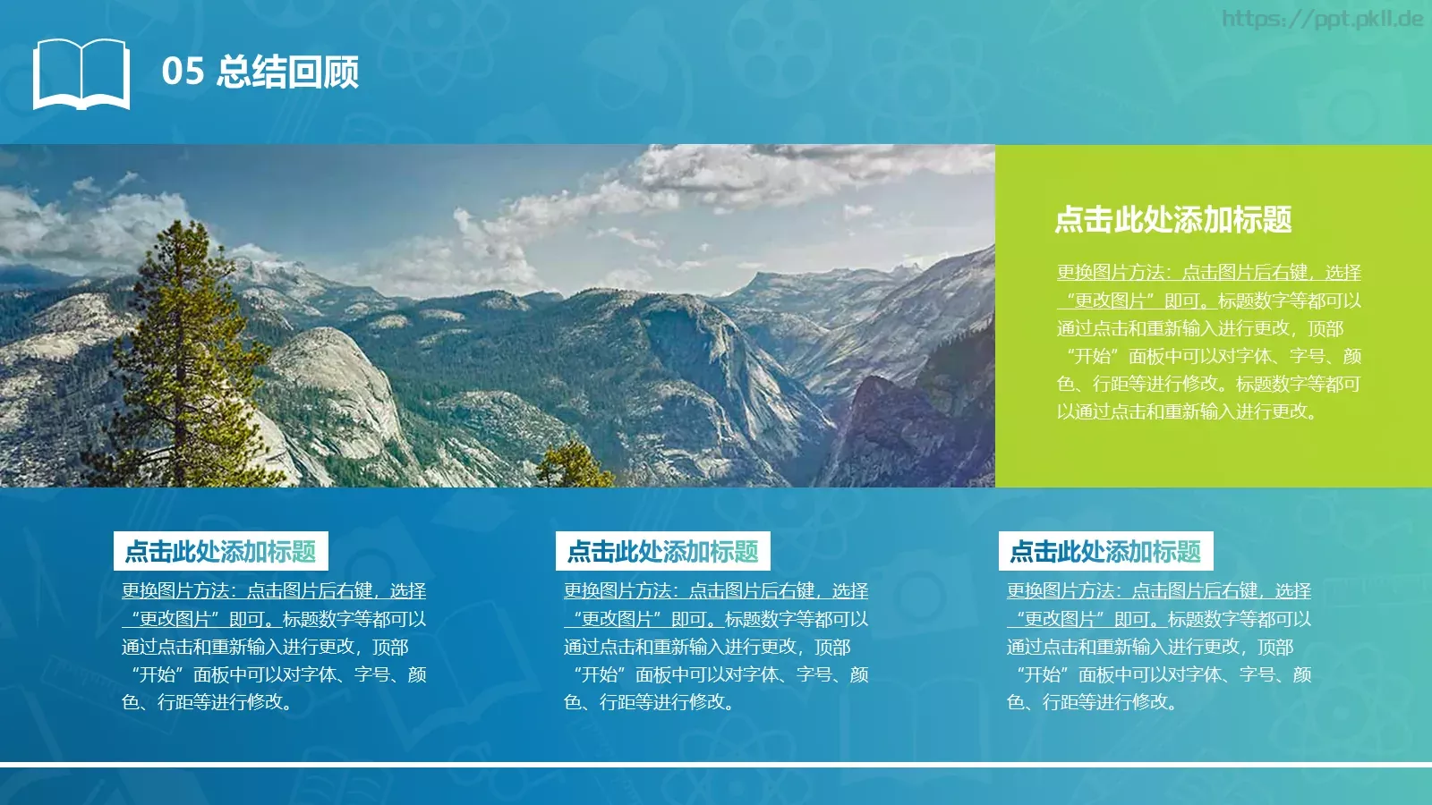 毕业设计答辩PPT模板 第 20 页预览图