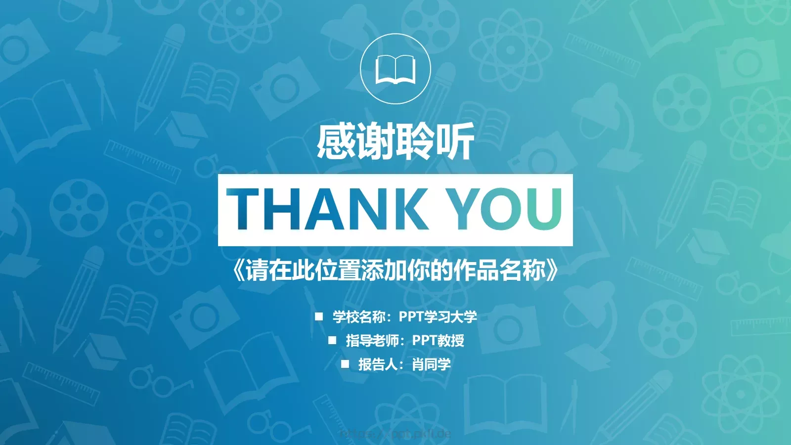 毕业设计答辩PPT模板 第 23 页预览图