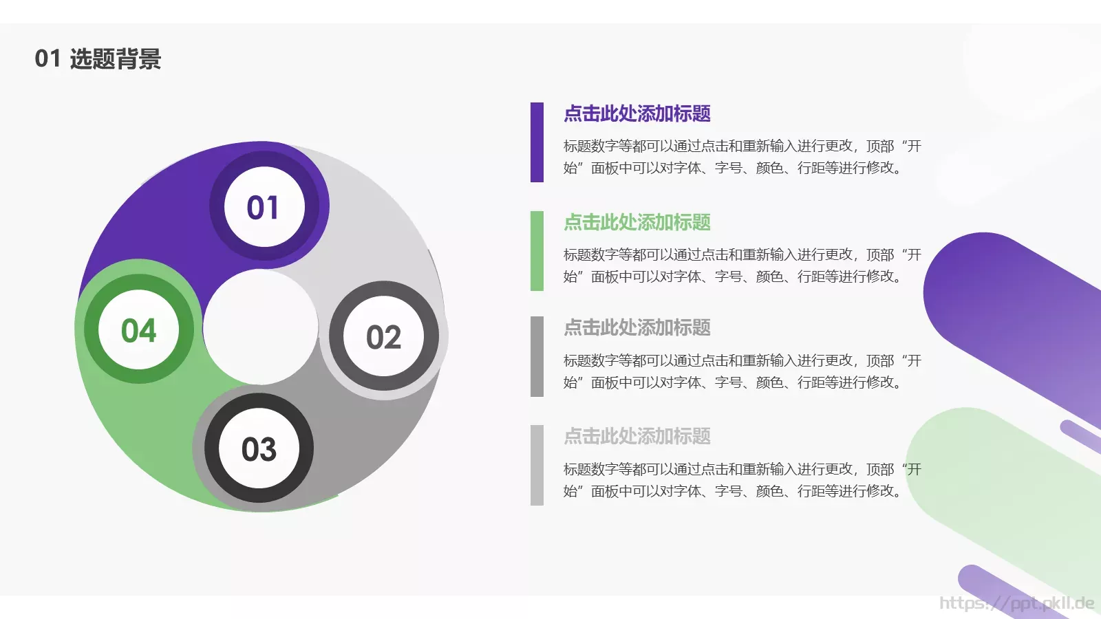毕业设计答辩PPT模板 第 5 页预览图