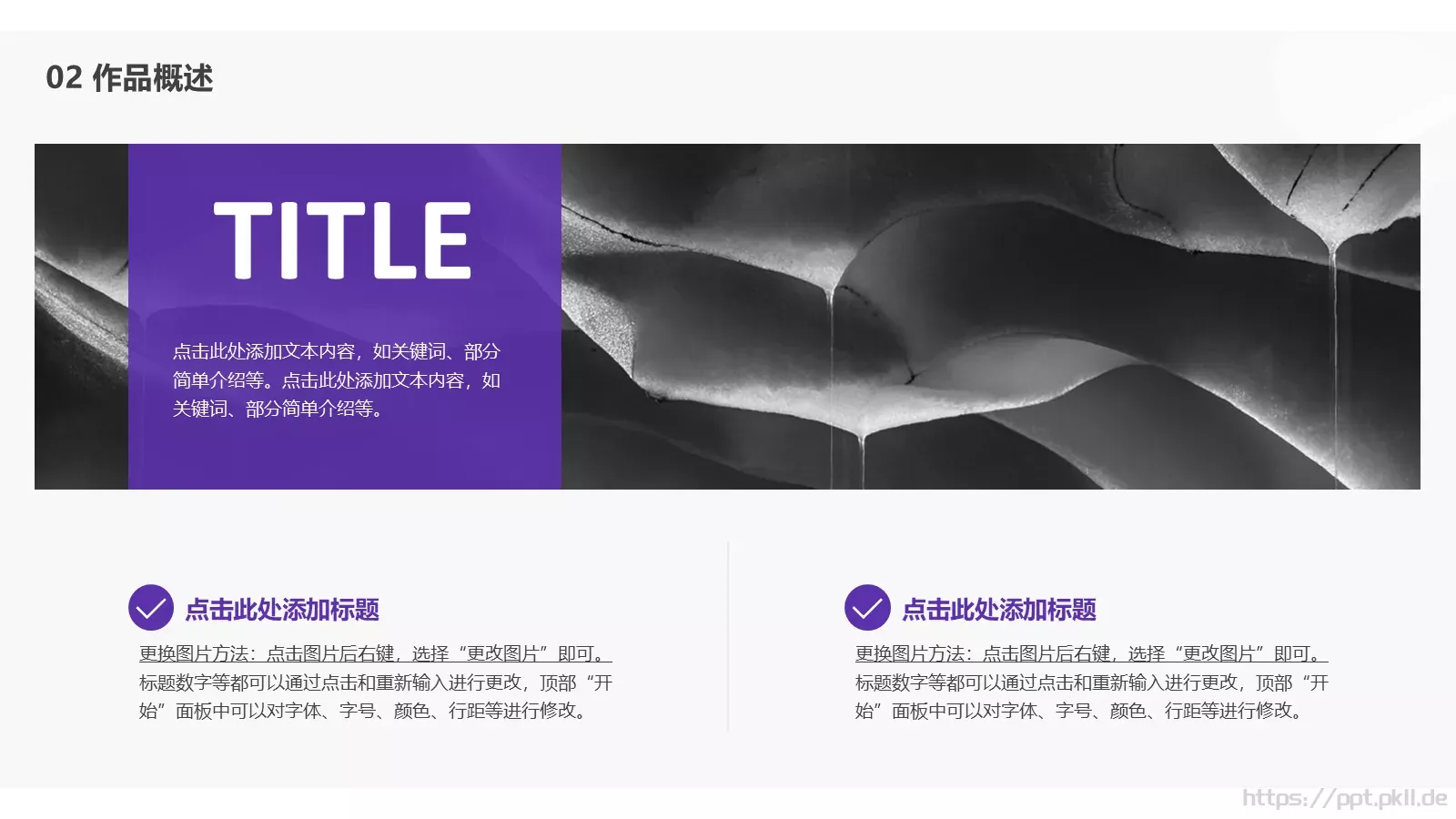 毕业设计答辩PPT模板 第 8 页预览图