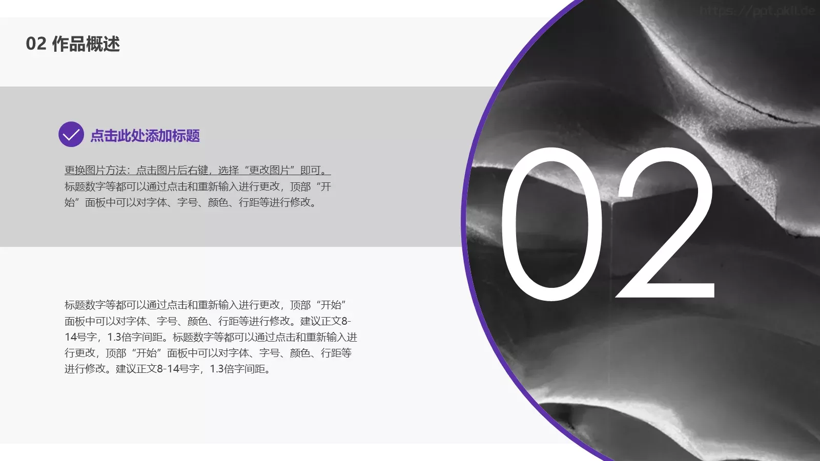 毕业设计答辩PPT模板 第 10 页预览图