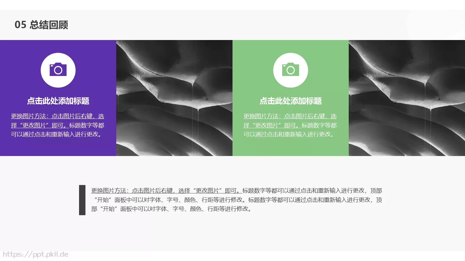 毕业设计答辩PPT模板 第 22 页预览图