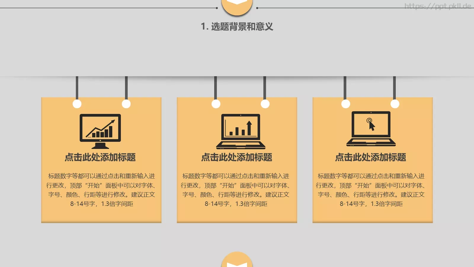 论文答辩PPT模板 第 6 页预览图