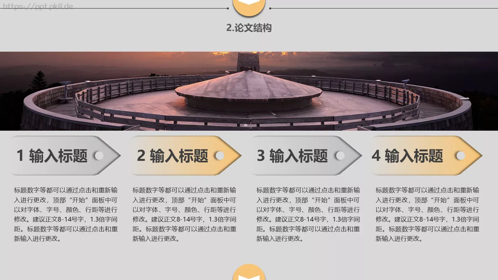 论文答辩PPT模板 第 10 页预览图