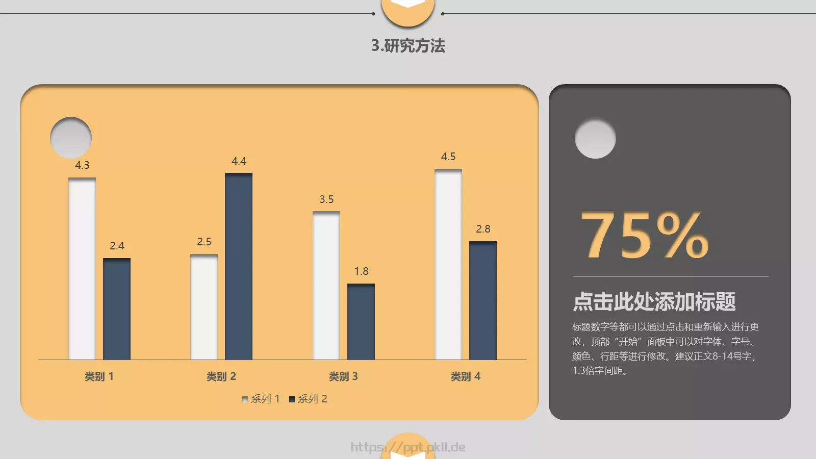论文答辩PPT模板 第 13 页预览图
