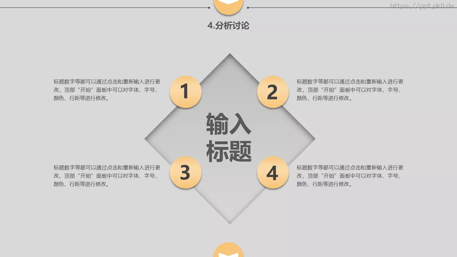 论文答辩PPT模板 第 18 页预览图
