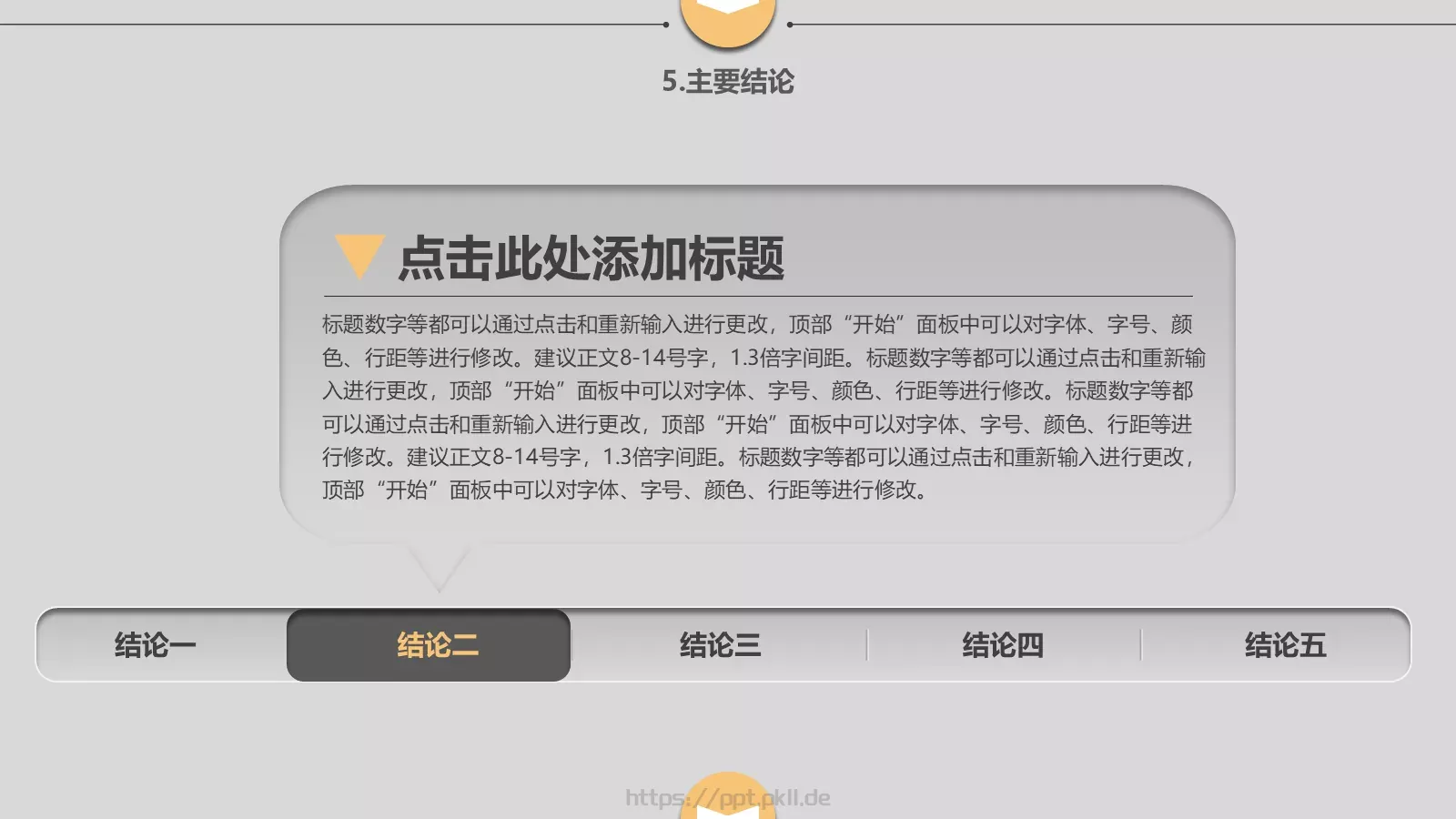论文答辩PPT模板 第 20 页预览图
