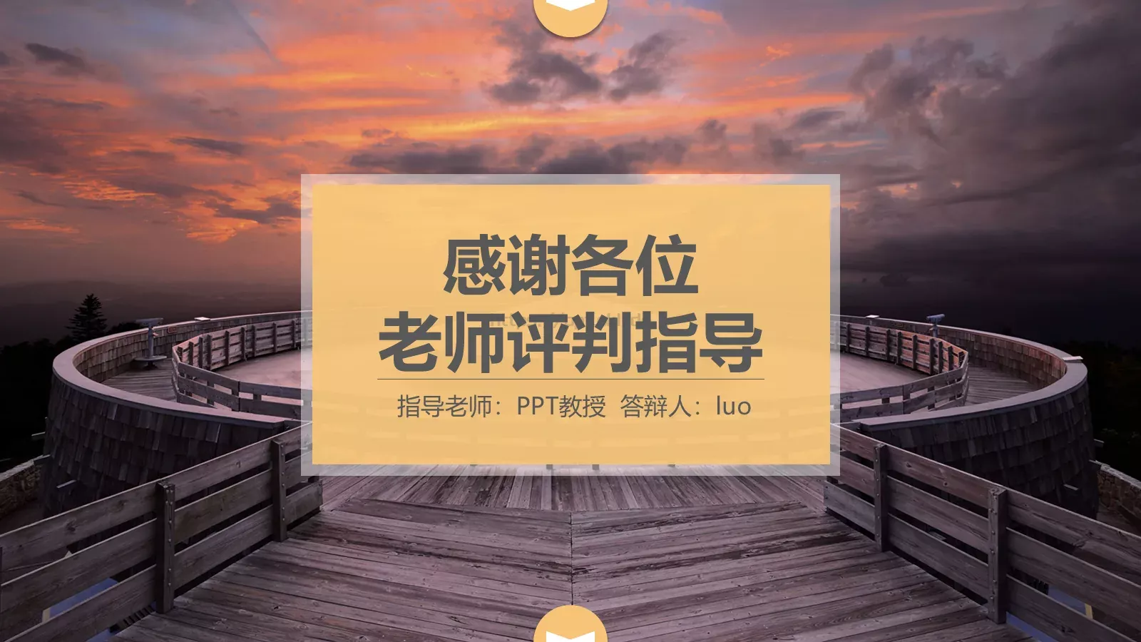 论文答辩PPT模板 第 25 页预览图