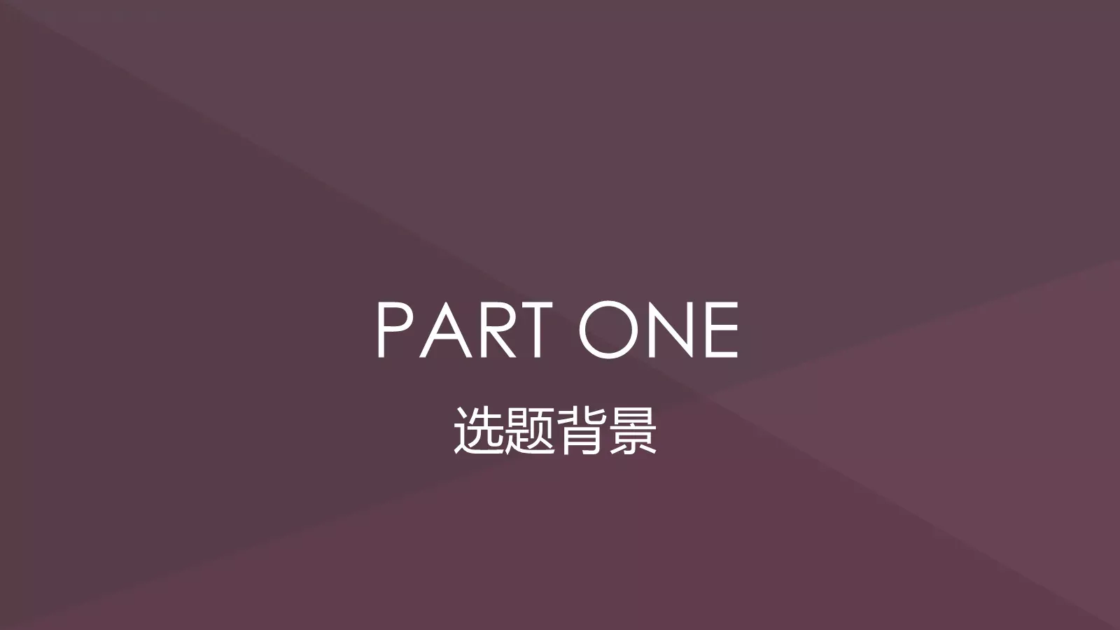 毕业论文答辩PPT模板 第 3 页缩略图