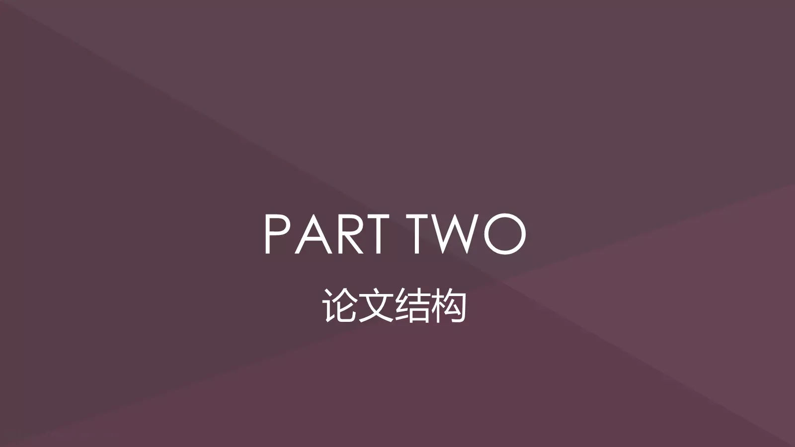 毕业论文答辩PPT模板 第 6 页预览图