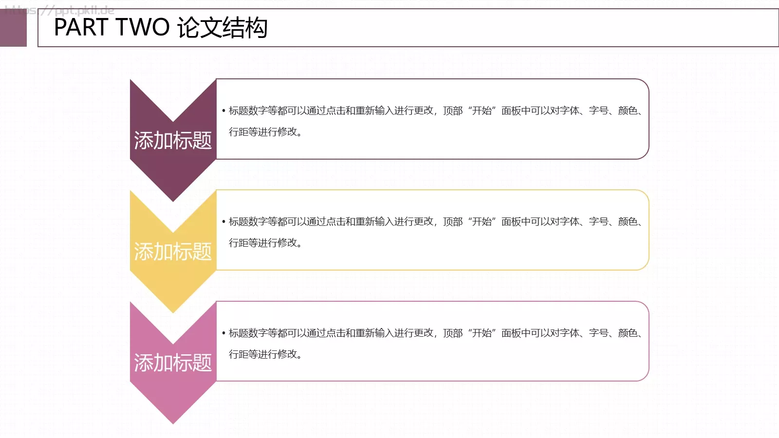 毕业论文答辩PPT模板 第 7 页预览图