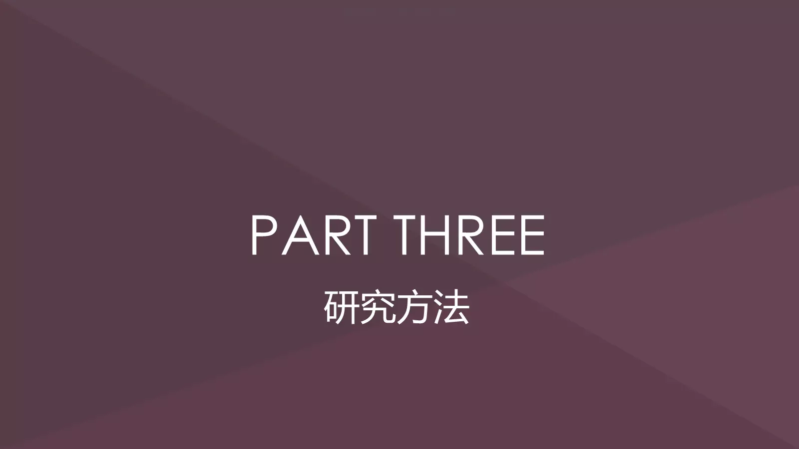 毕业论文答辩PPT模板 第 9 页预览图
