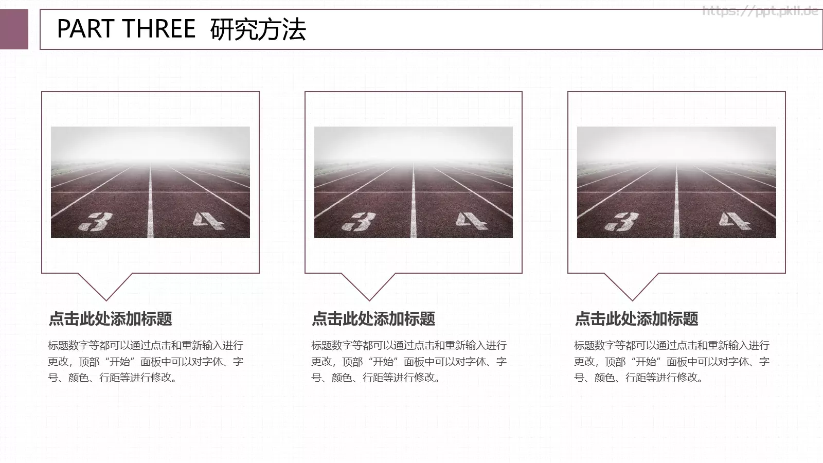 毕业论文答辩PPT模板 第 10 页预览图