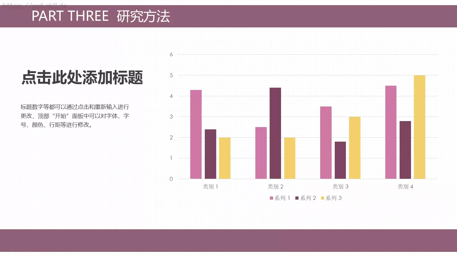 毕业论文答辩PPT模板 第 11 页预览图