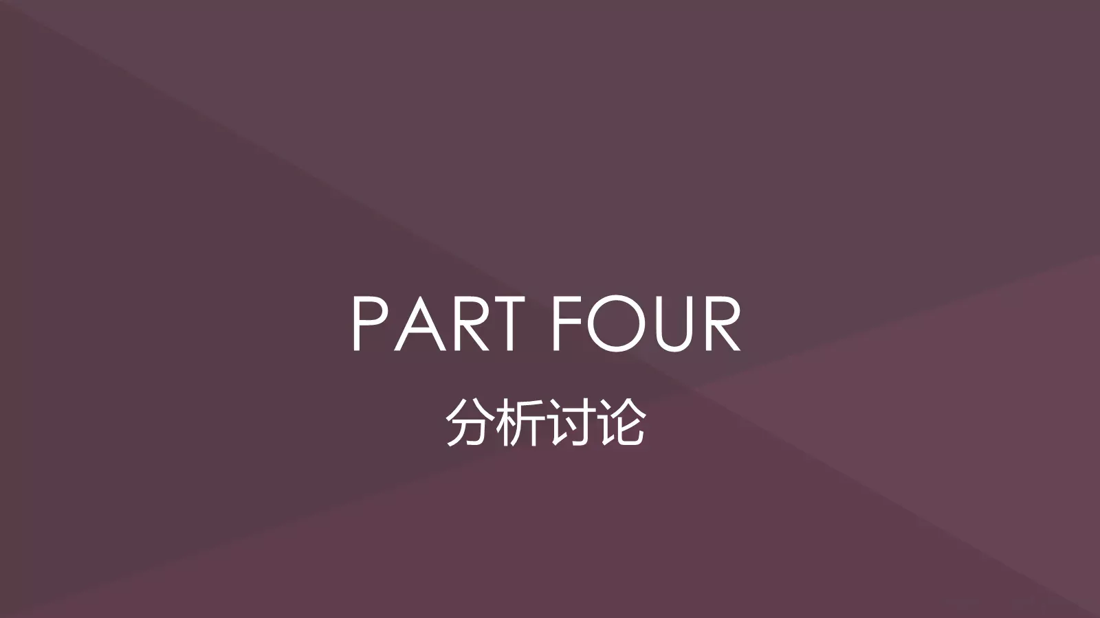 毕业论文答辩PPT模板 第 13 页预览图