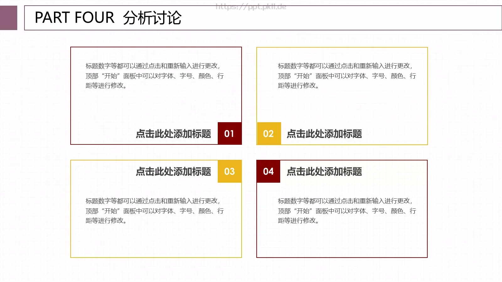 毕业论文答辩PPT模板 第 14 页预览图