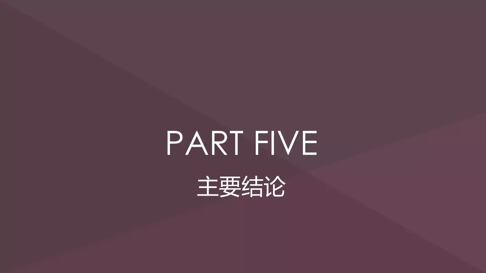 毕业论文答辩PPT模板 第 16 页预览图