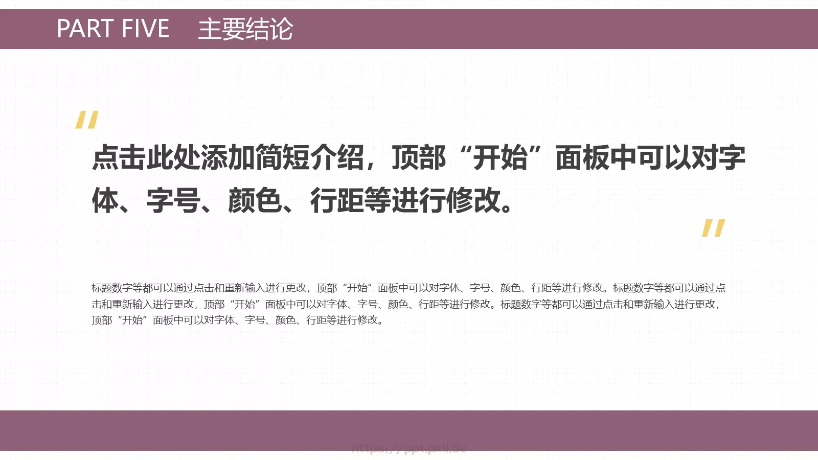 毕业论文答辩PPT模板 第 19 页预览图