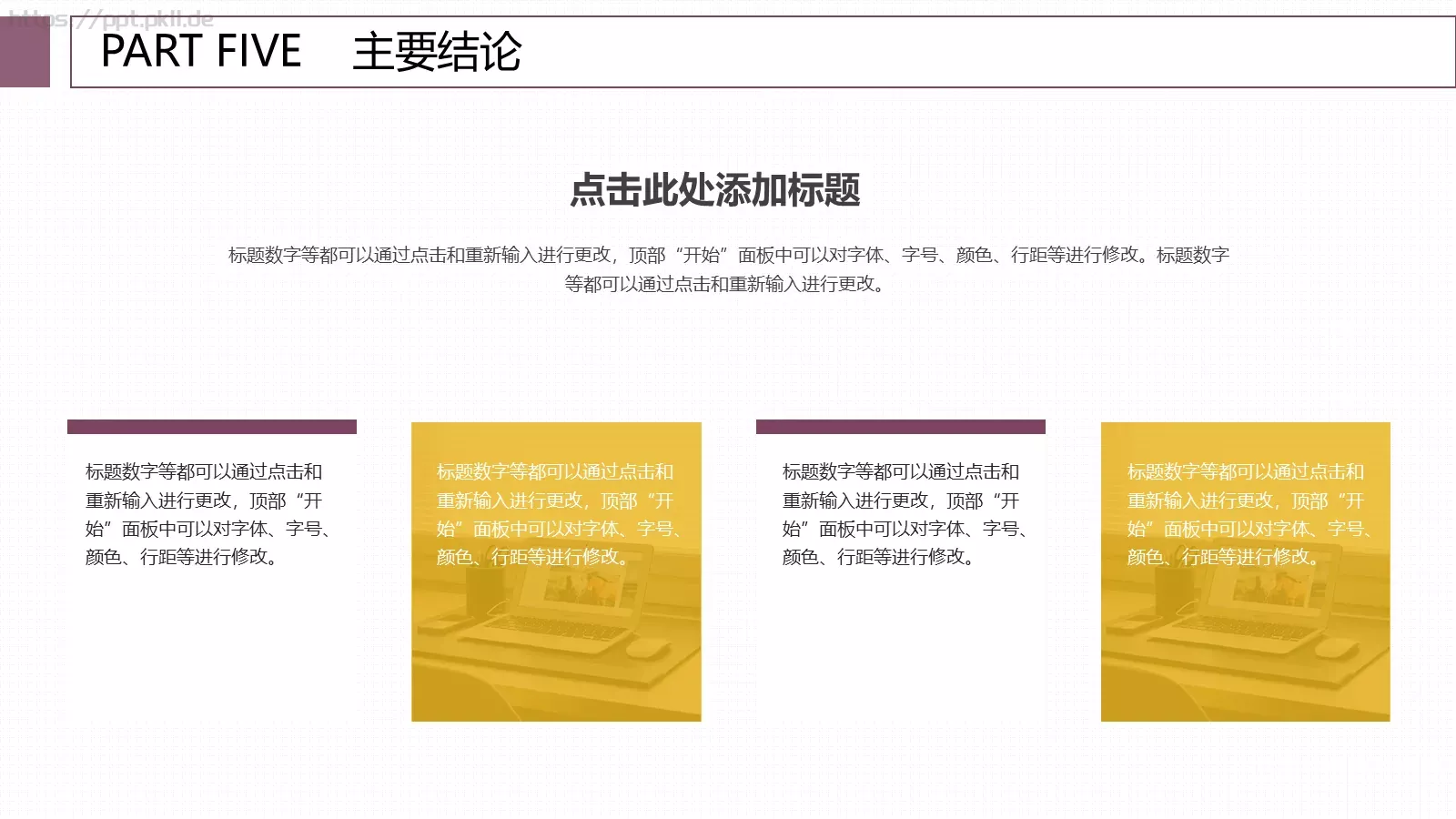 毕业论文答辩PPT模板 第 18 页预览图