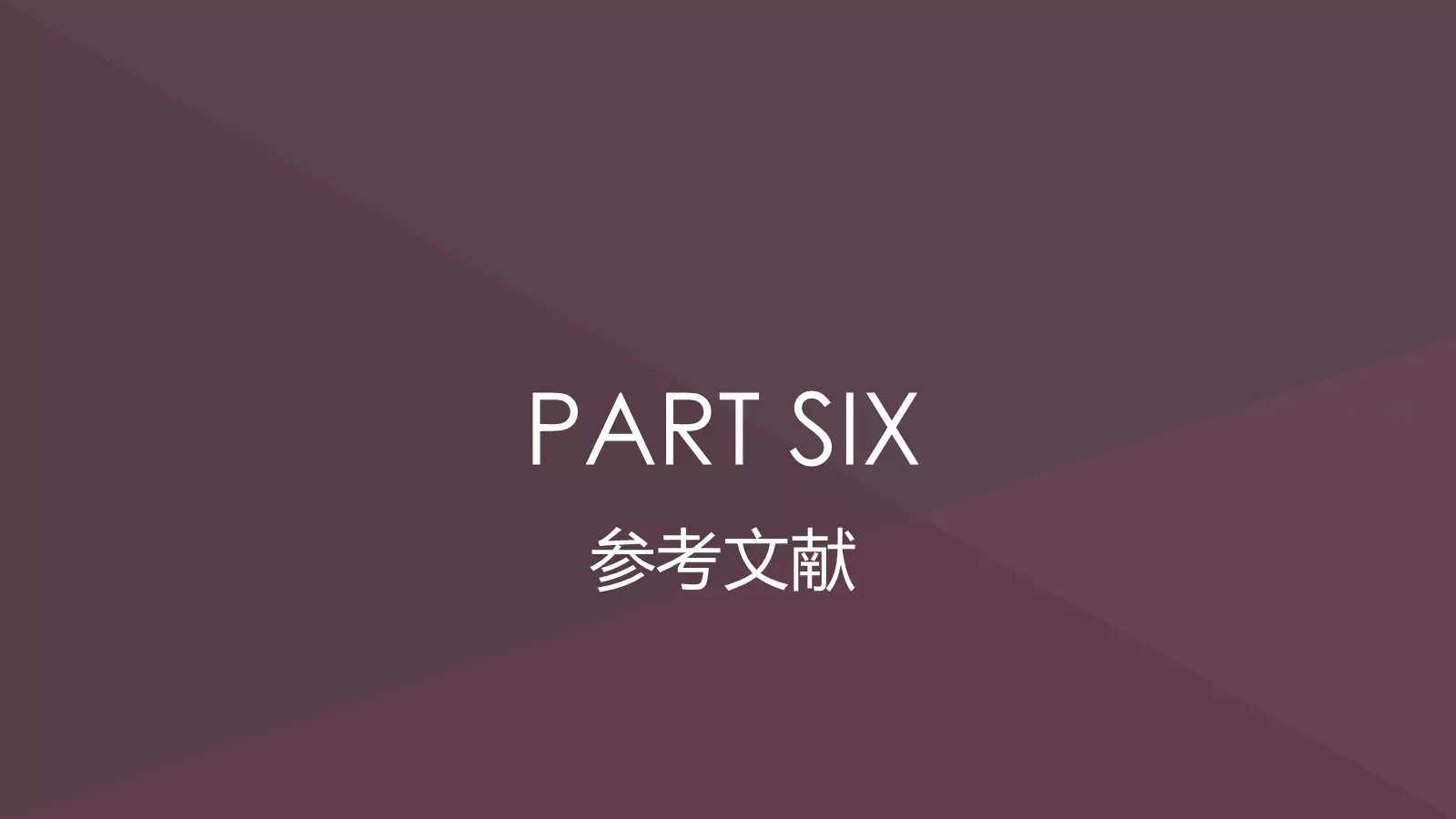 毕业论文答辩PPT模板 第 20 页预览图
