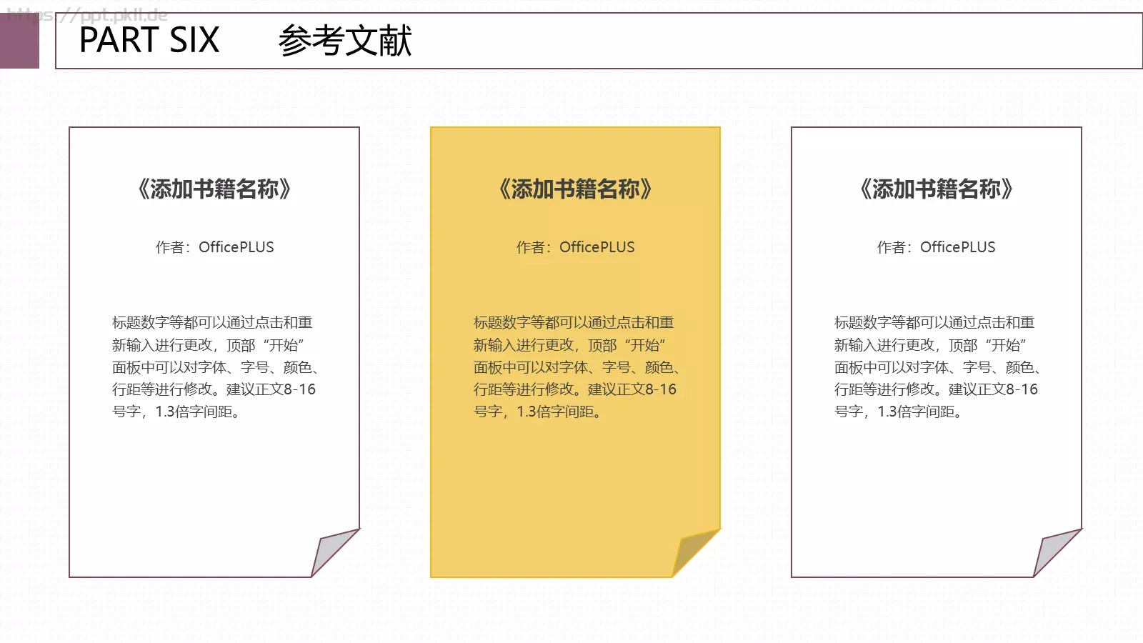 毕业论文答辩PPT模板 第 21 页预览图