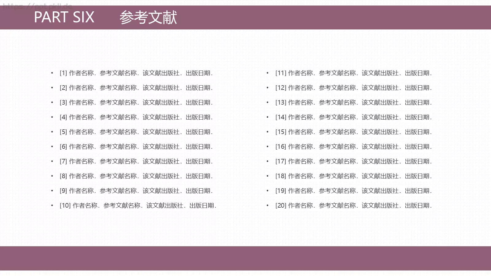 毕业论文答辩PPT模板 第 22 页预览图