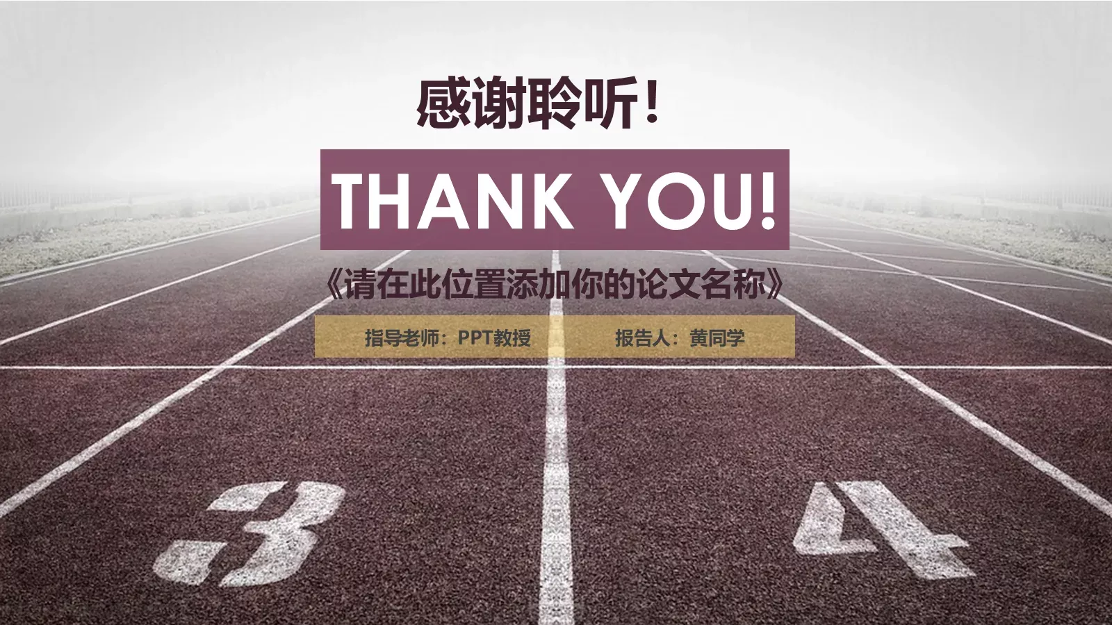 毕业论文答辩PPT模板 第 23 页预览图