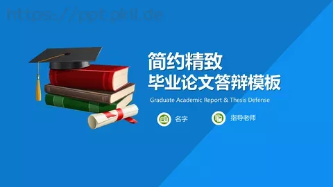 毕业答辩毕业论文答辩PPT模板 缩略图