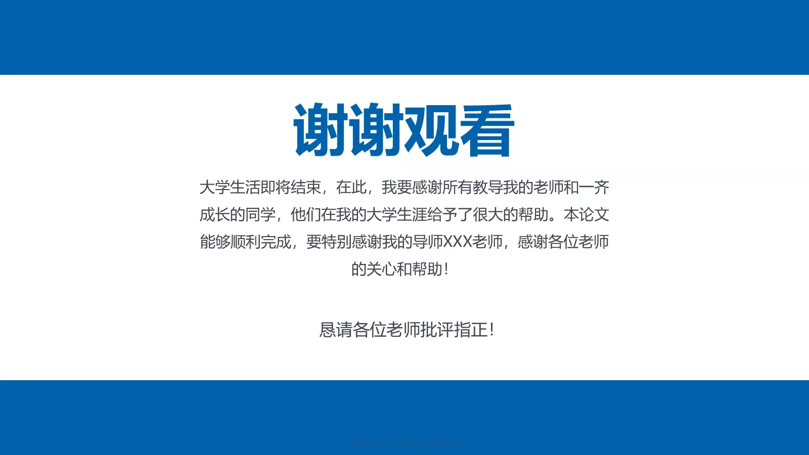 毕业答辩毕业论文答辩PPT模板 第 27 页预览图
