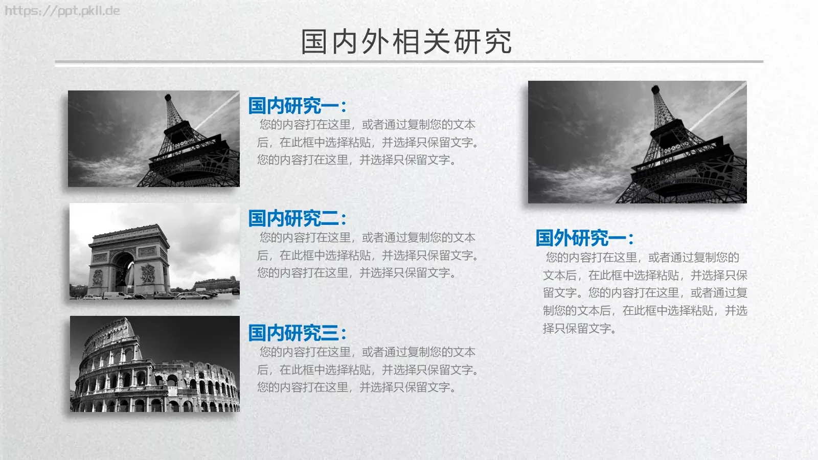 答辩人信息展示PPT模板 第 6 页预览图