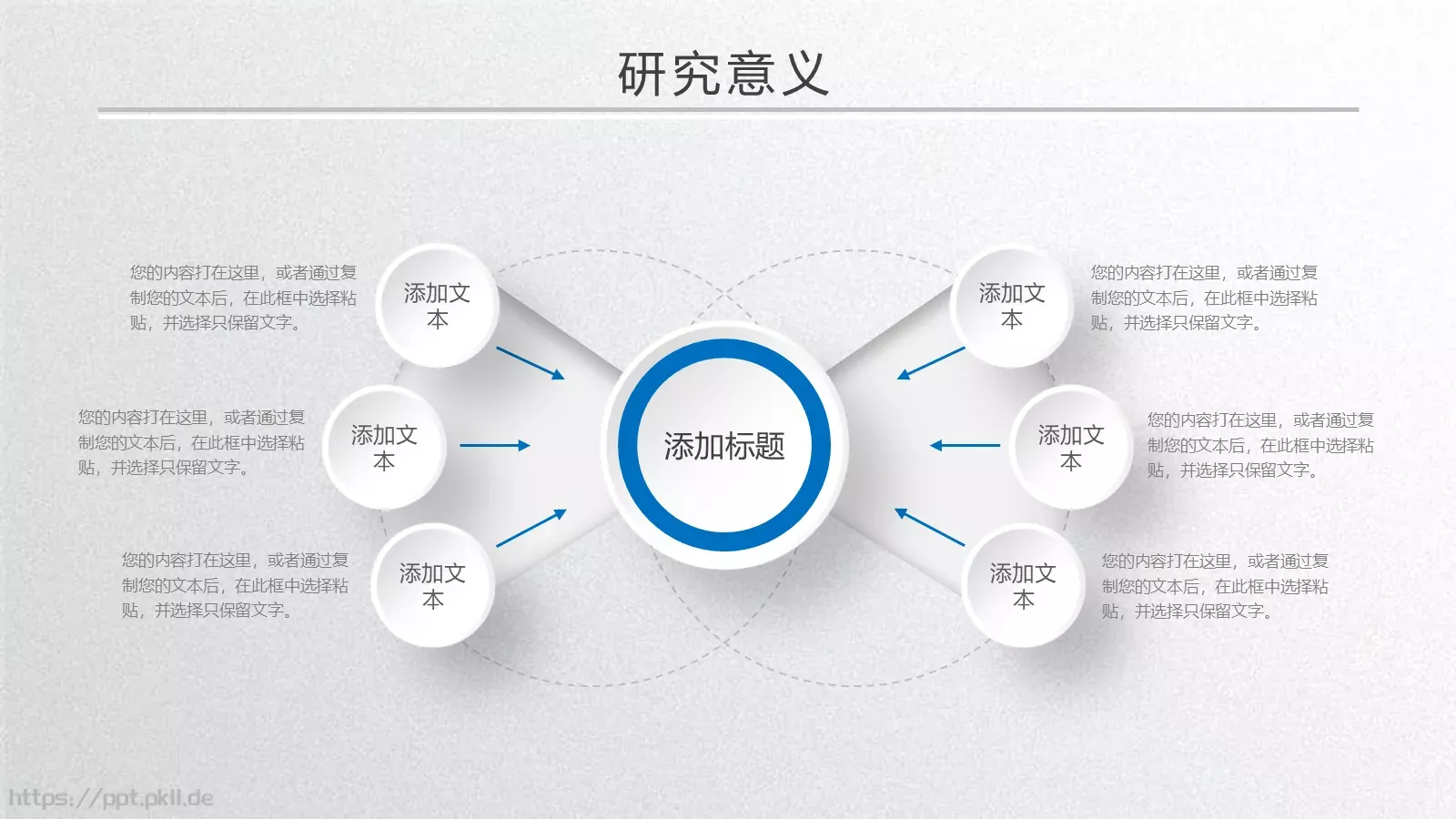 答辩人信息展示PPT模板 第 8 页预览图