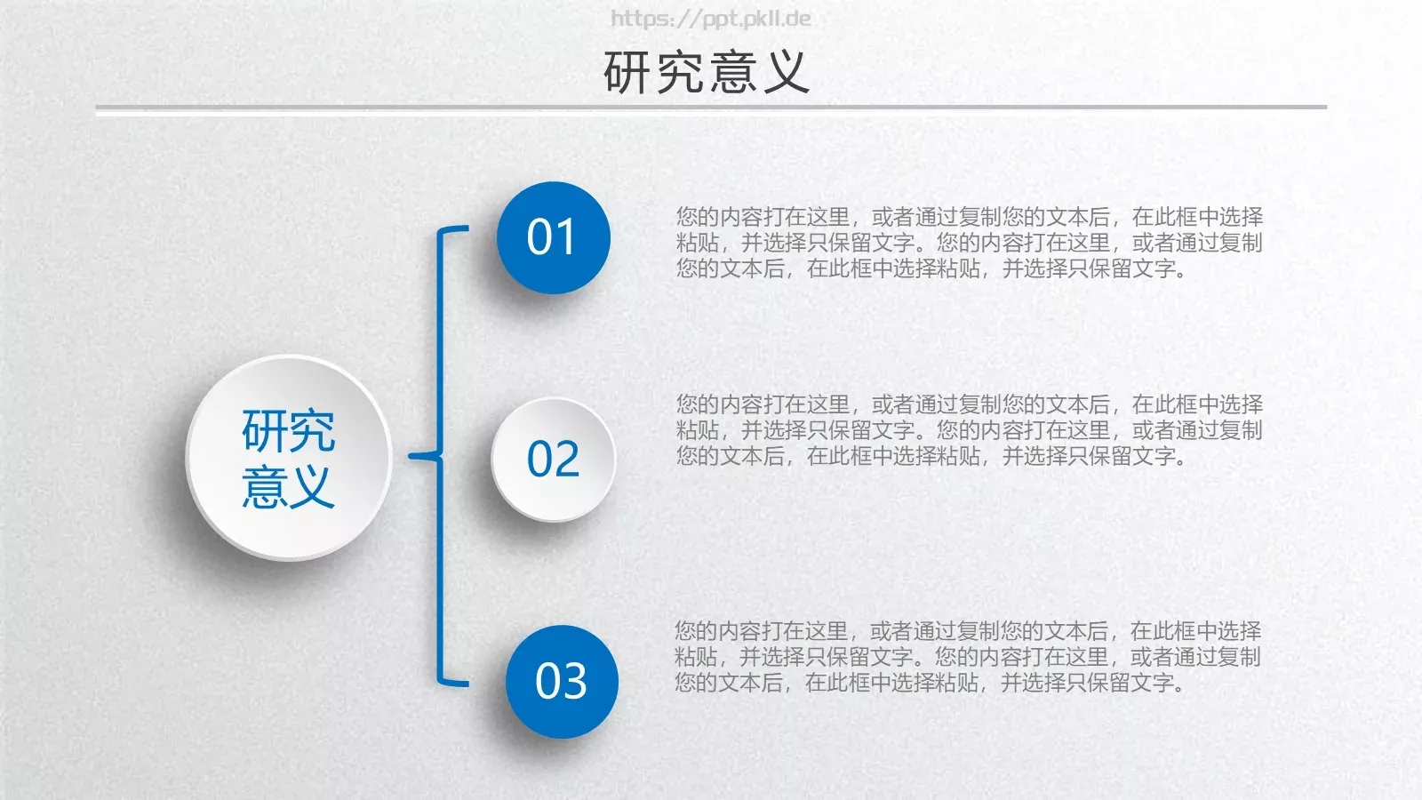 答辩人信息展示PPT模板 第 7 页预览图