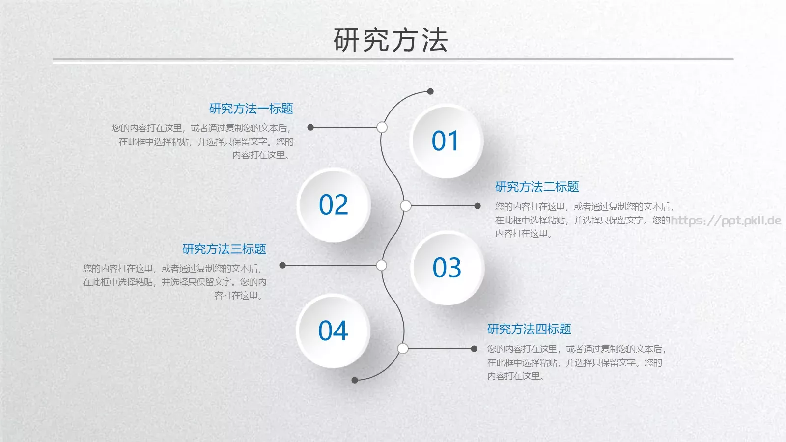 答辩人信息展示PPT模板 第 11 页预览图