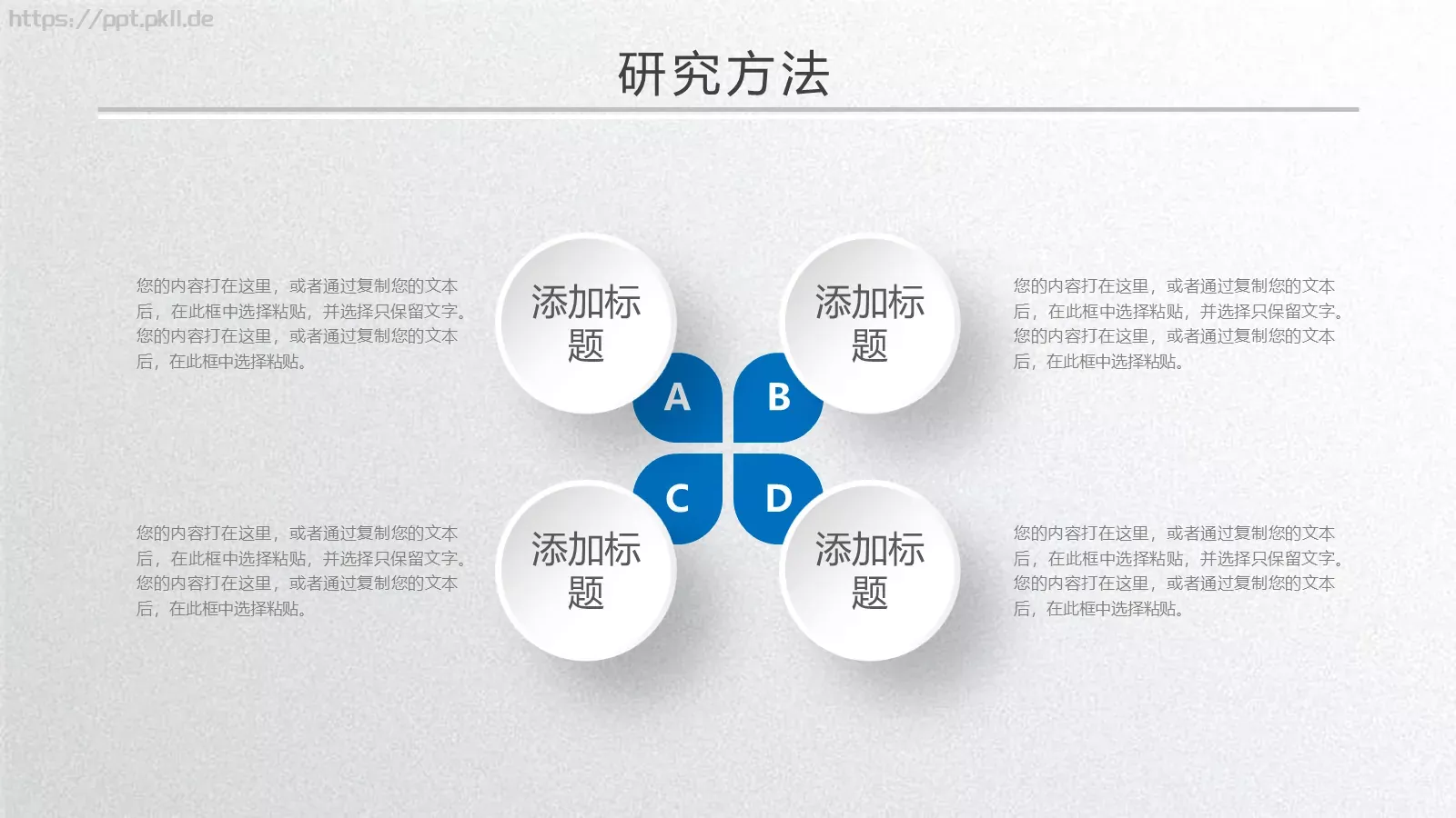 答辩人信息展示PPT模板 第 13 页预览图
