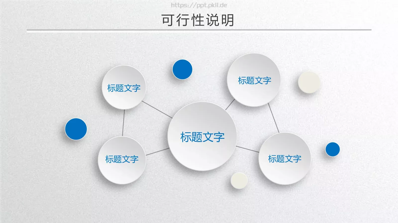 答辩人信息展示PPT模板 第 15 页预览图