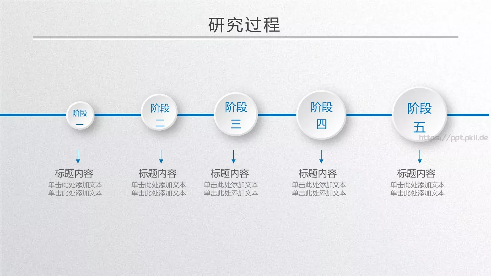 答辩人信息展示PPT模板 第 14 页预览图