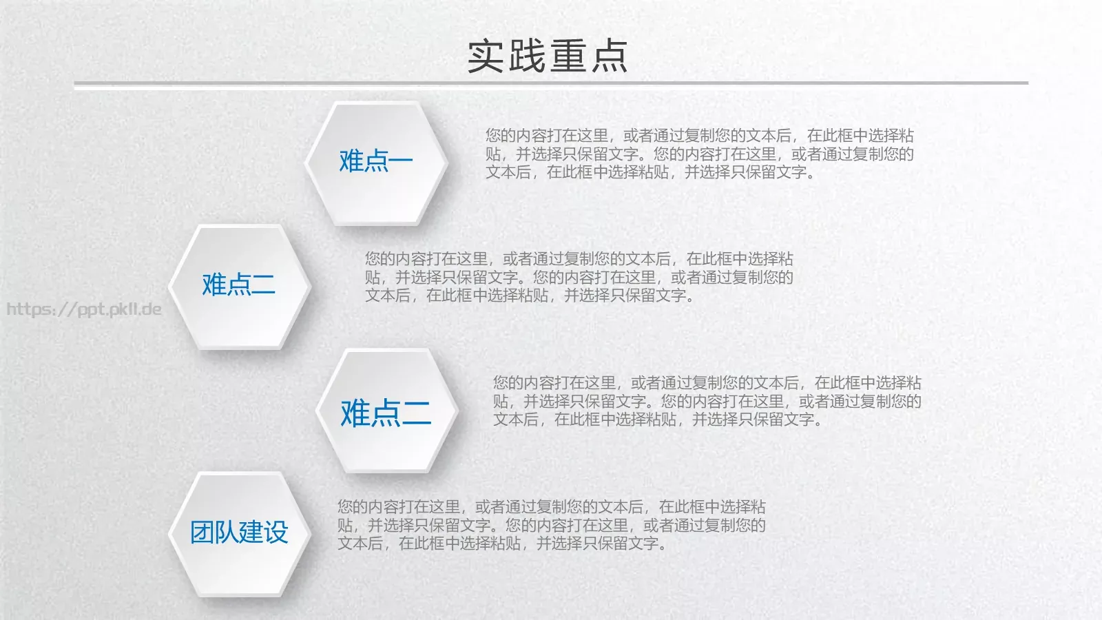 答辩人信息展示PPT模板 第 18 页预览图