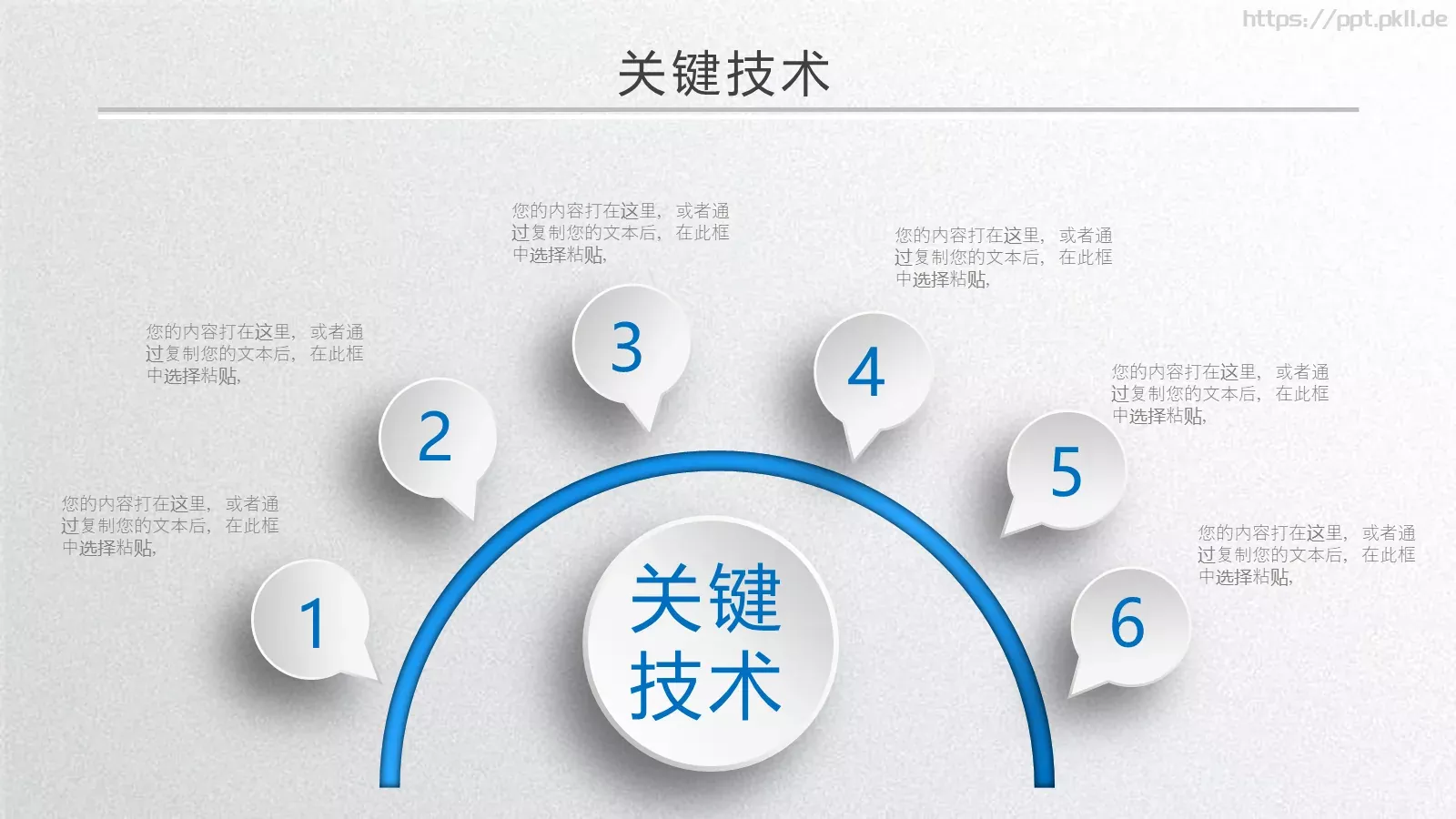 答辩人信息展示PPT模板 第 17 页预览图