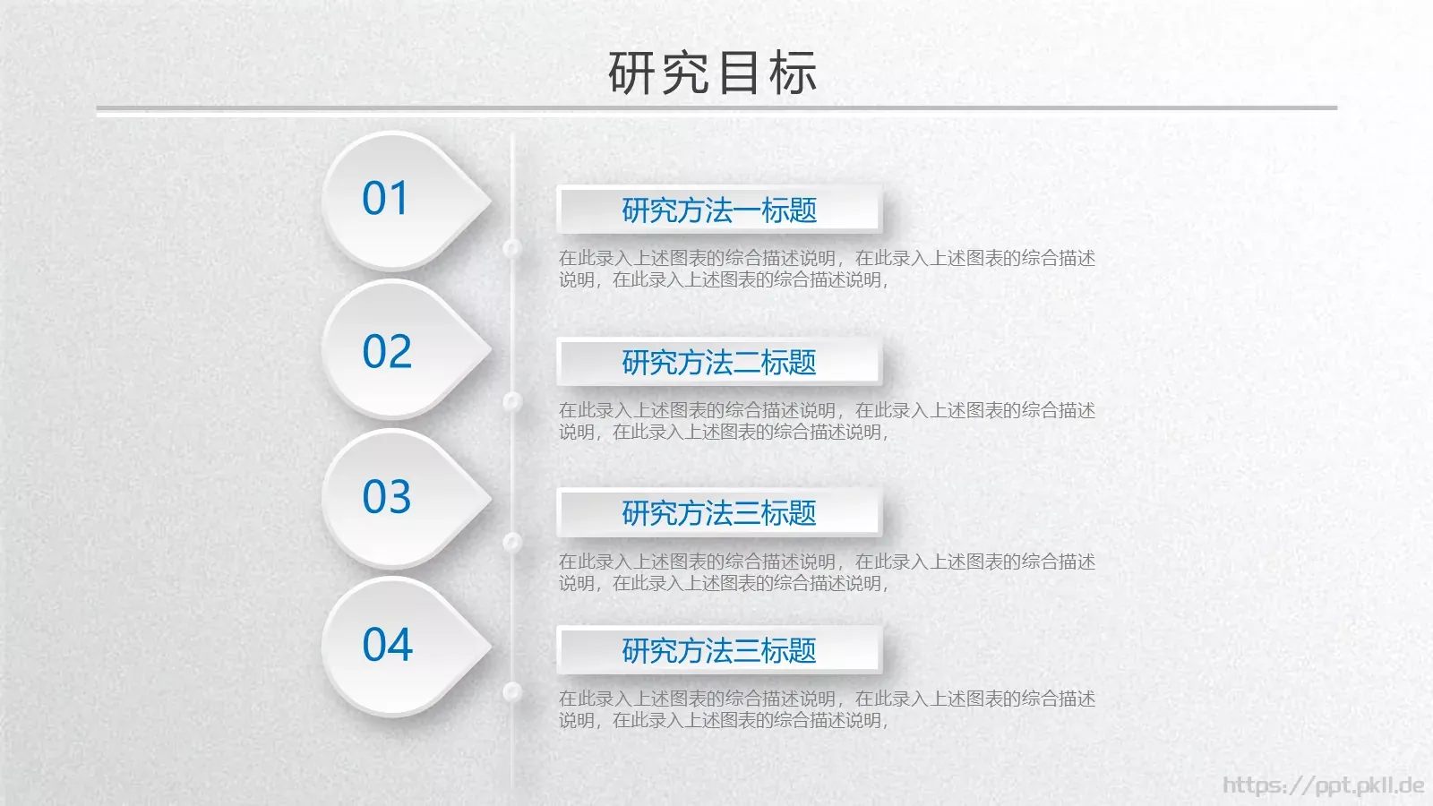 答辩人信息展示PPT模板 第 22 页预览图