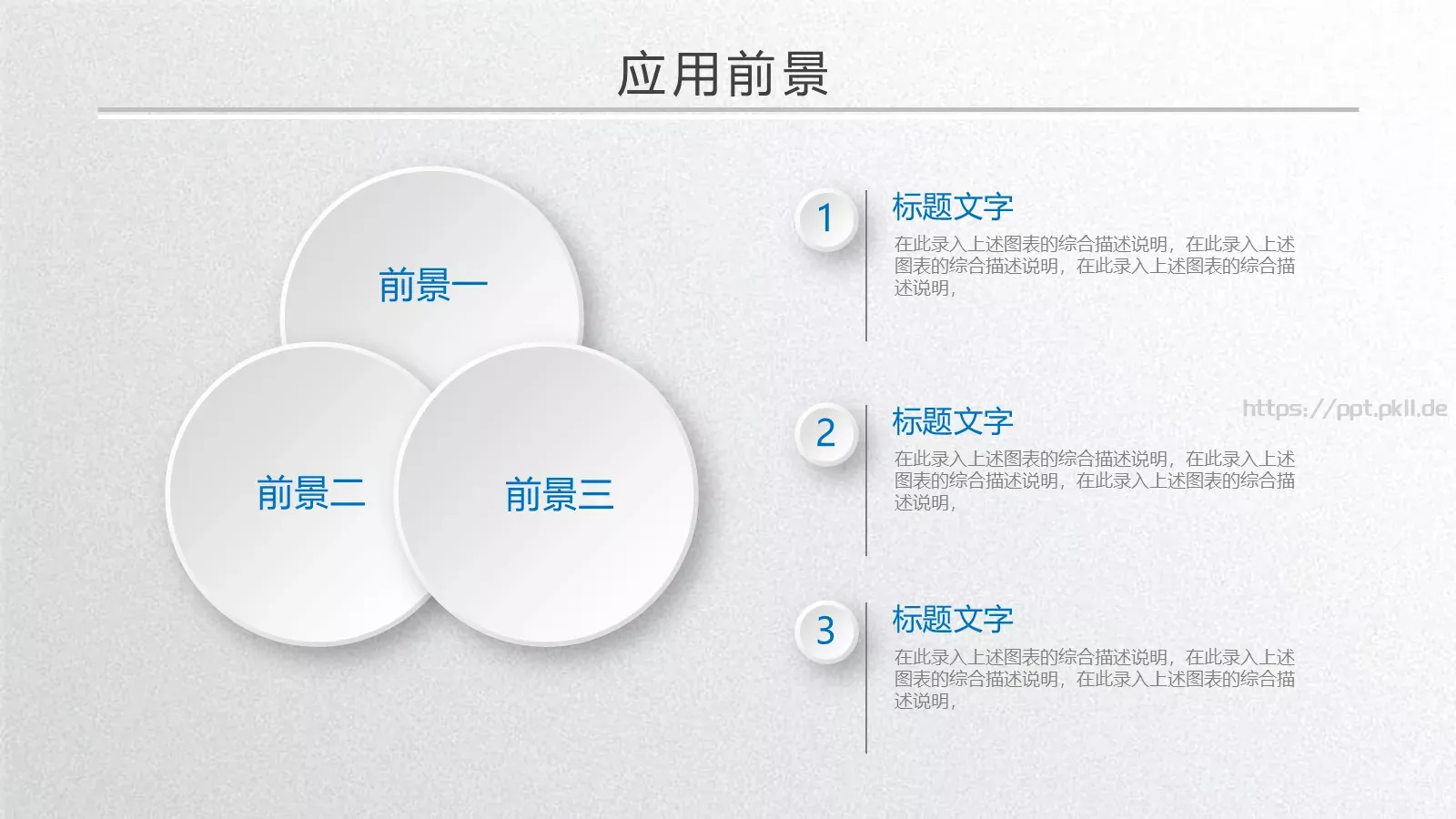 答辩人信息展示PPT模板 第 24 页预览图