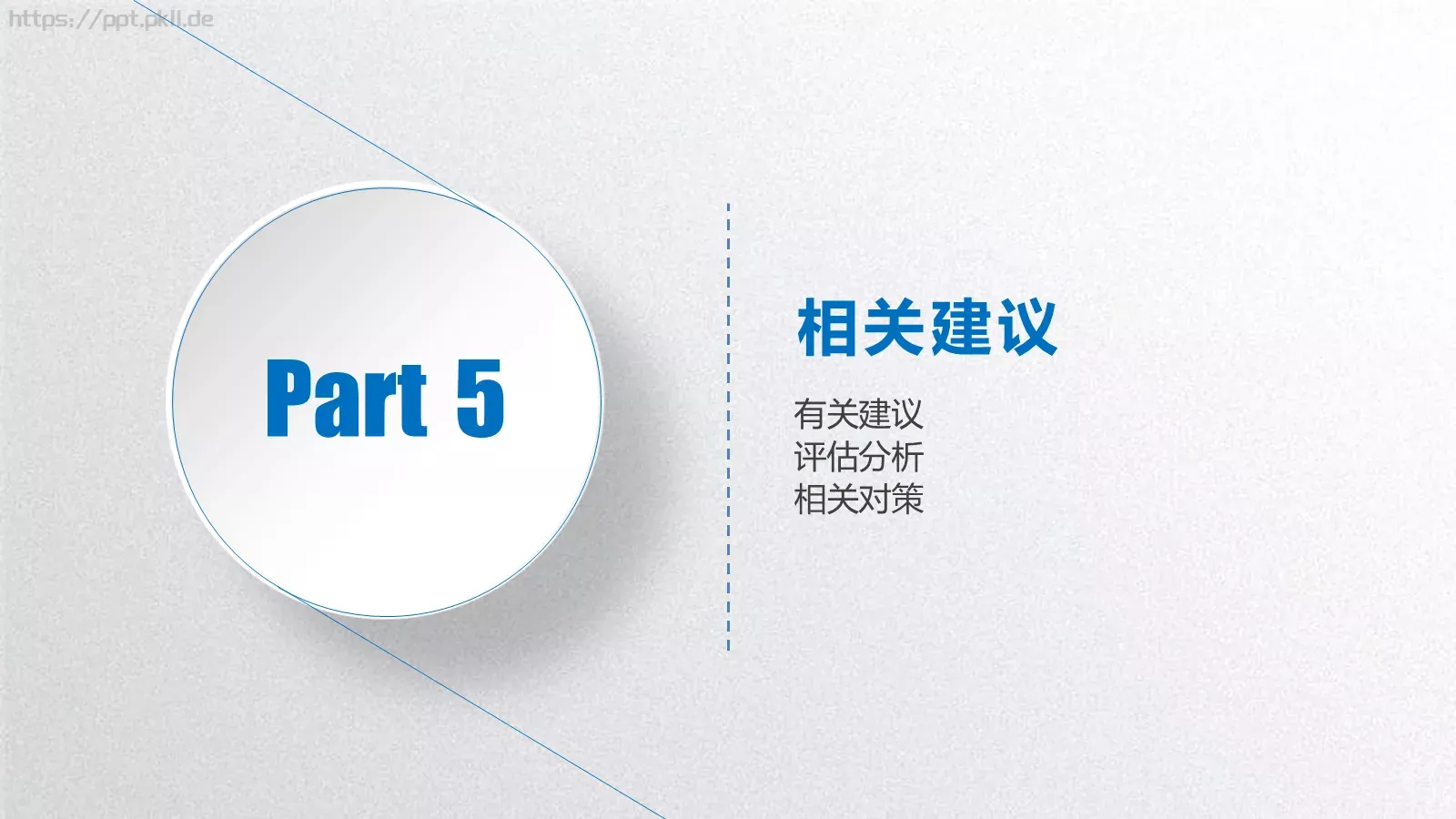 答辩人信息展示PPT模板 第 26 页预览图