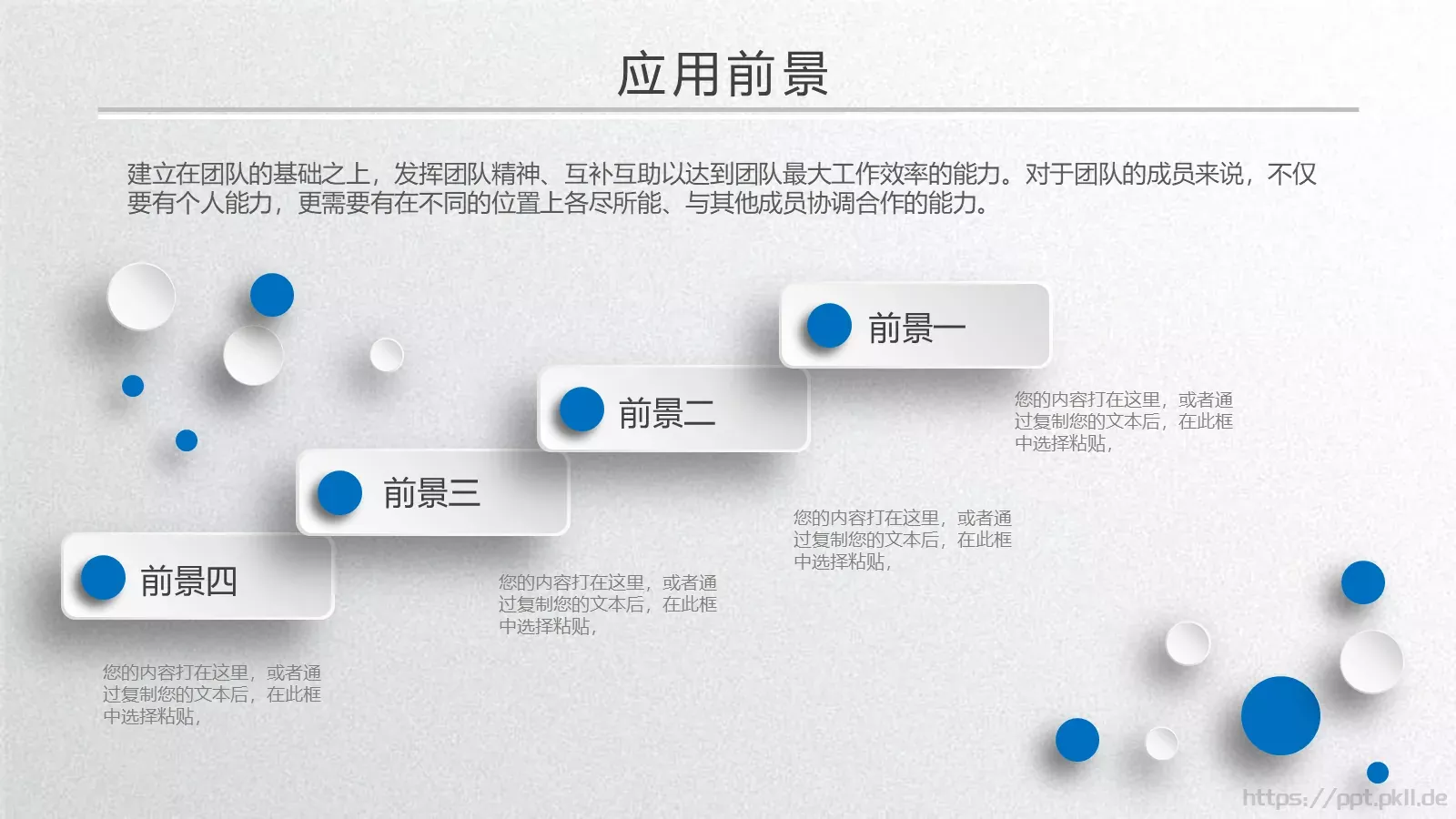 答辩人信息展示PPT模板 第 25 页预览图