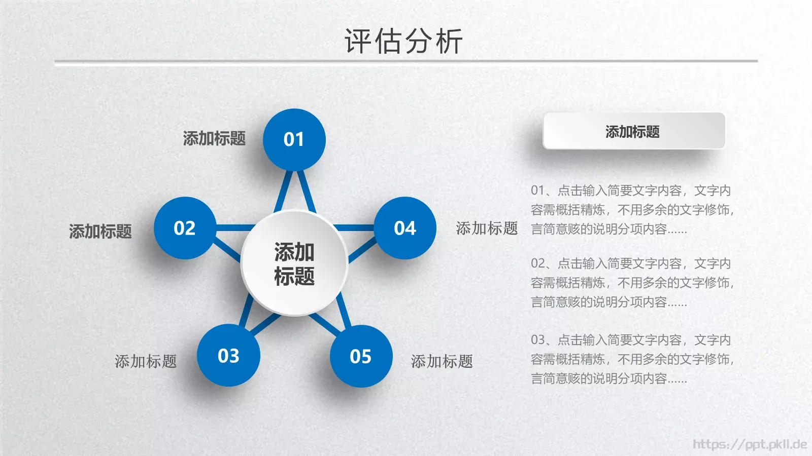 答辩人信息展示PPT模板 第 28 页预览图
