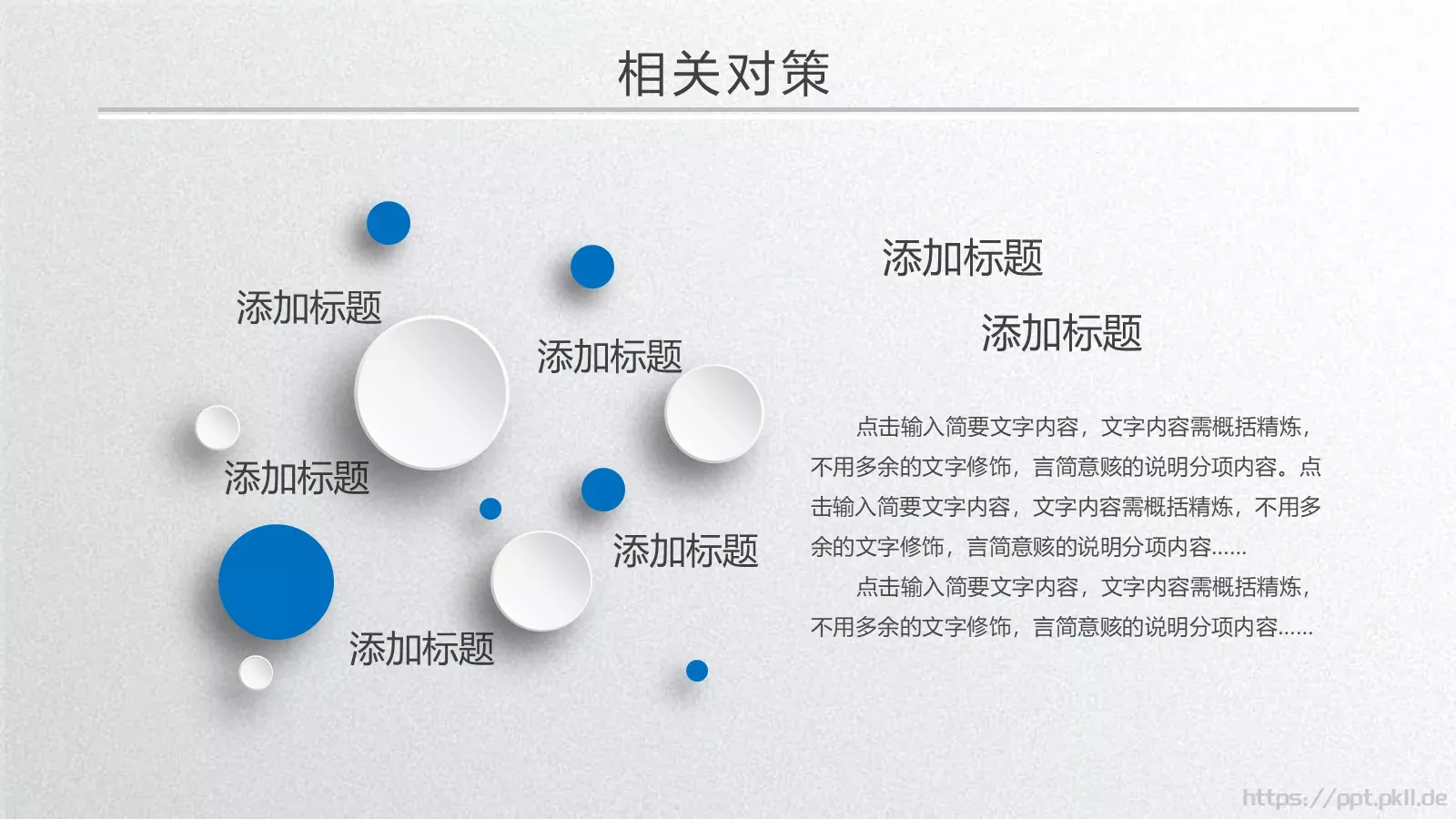 答辩人信息展示PPT模板 第 29 页预览图