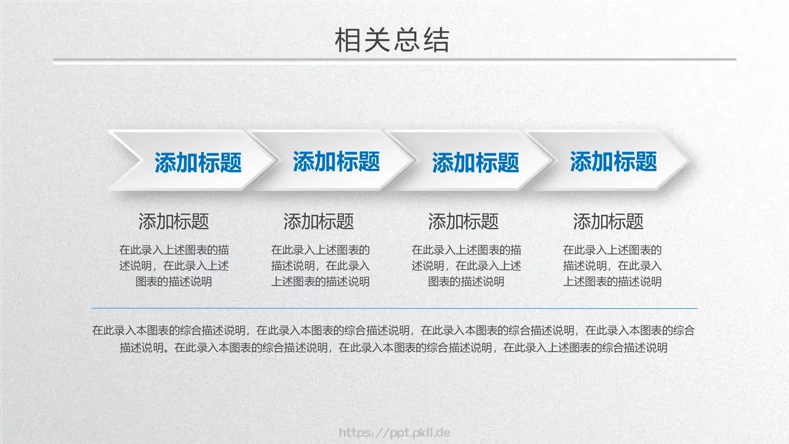 答辩人信息展示PPT模板 第 31 页预览图