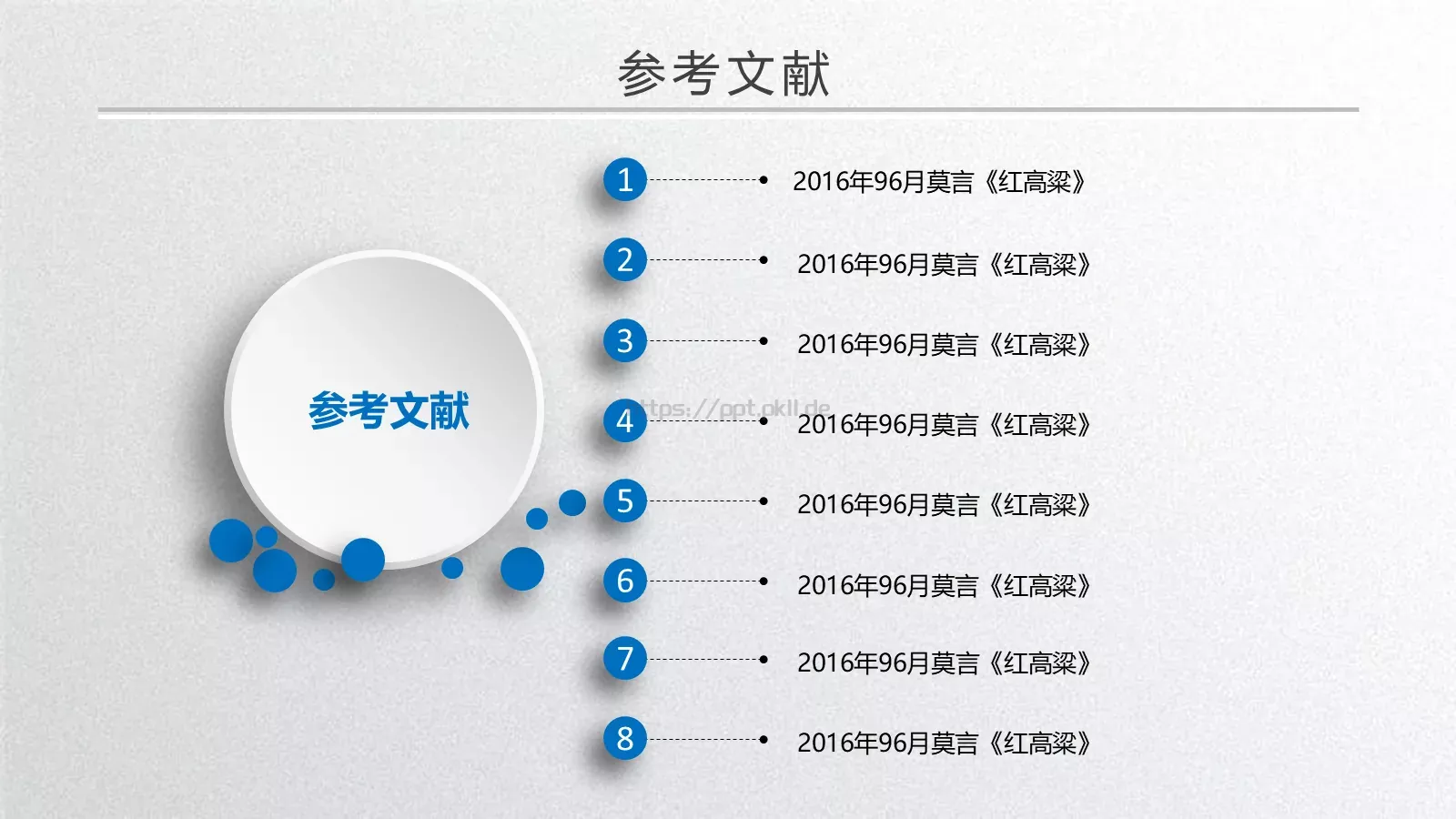 答辩人信息展示PPT模板 第 33 页预览图