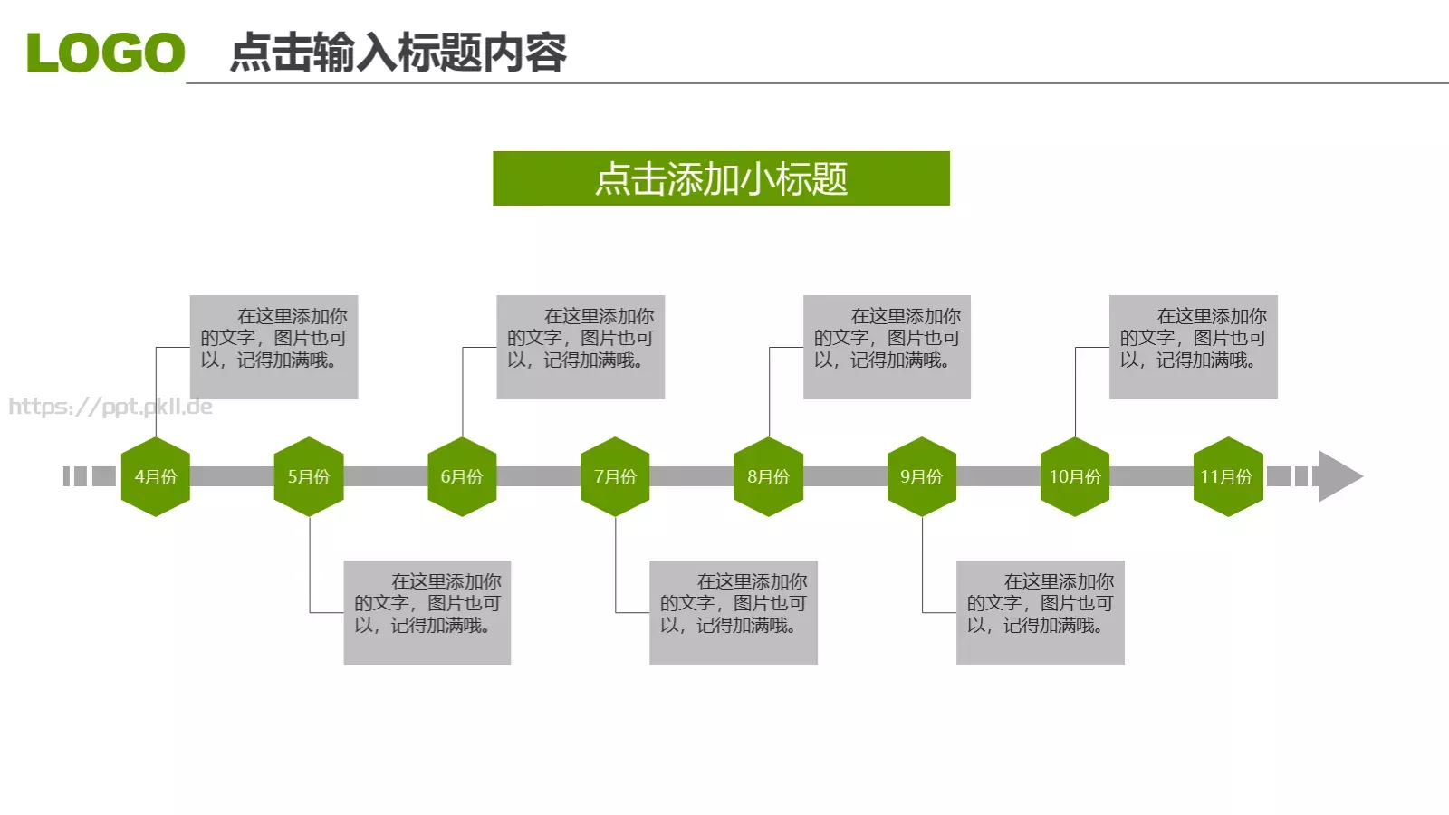 高校毕业答辩PPT模板 第 5 页预览图