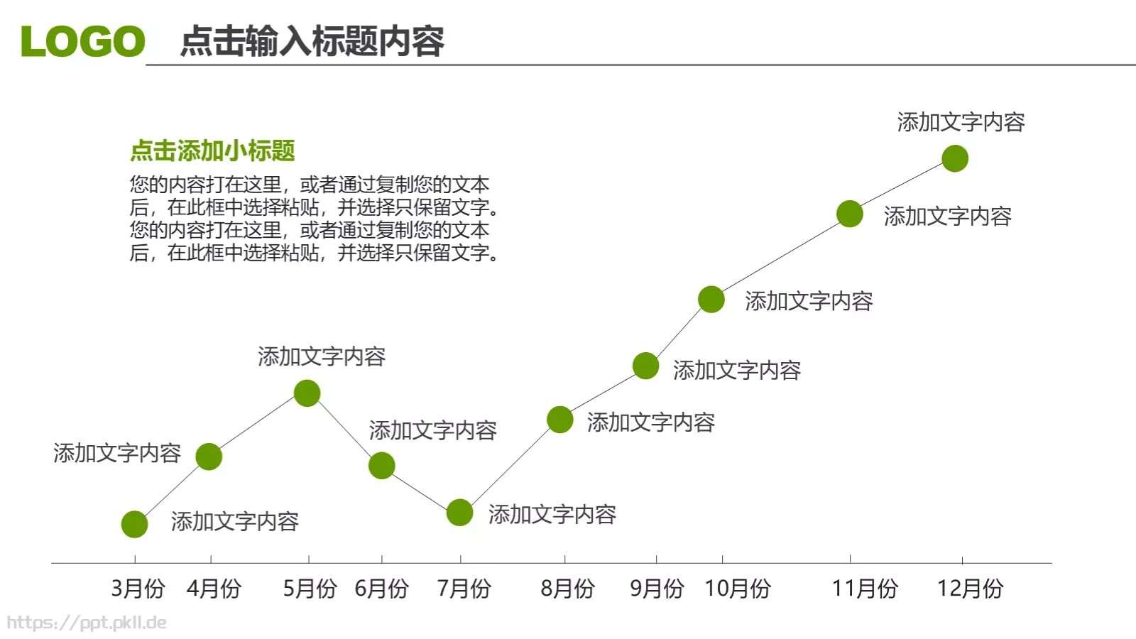 高校毕业答辩PPT模板 第 8 页预览图